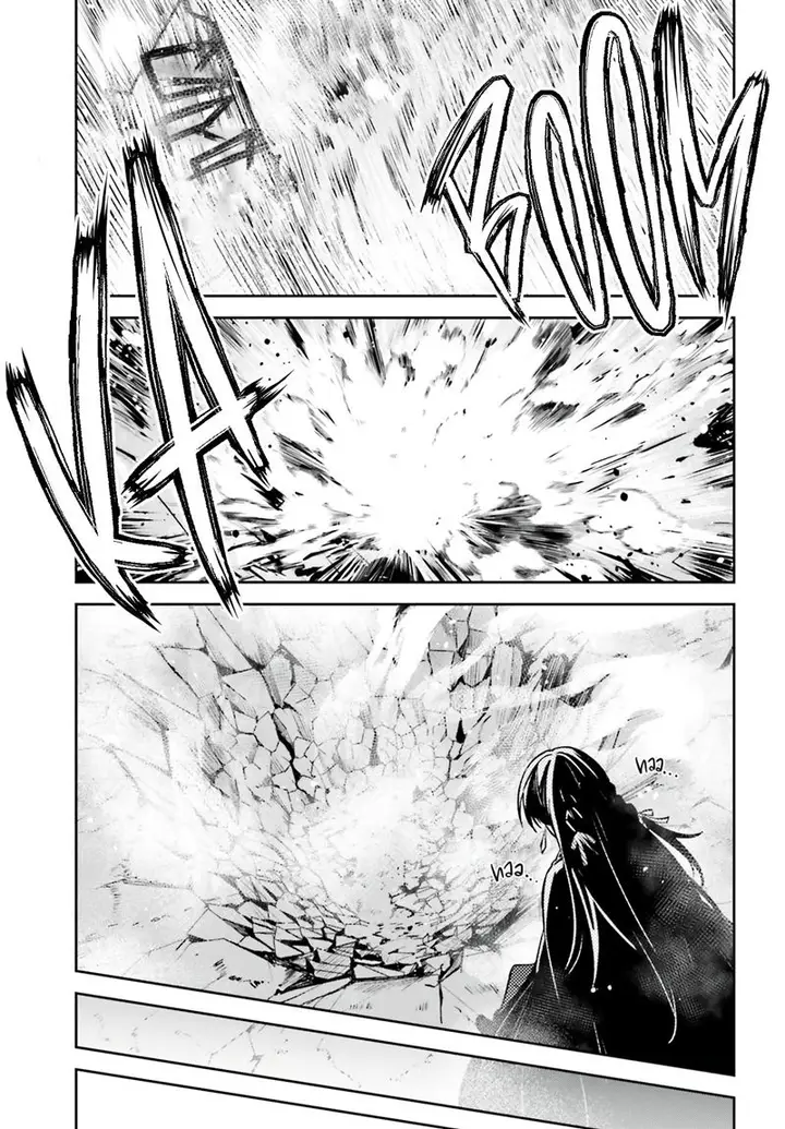 image-komik-unnamed-memory-chapter-14-24/28