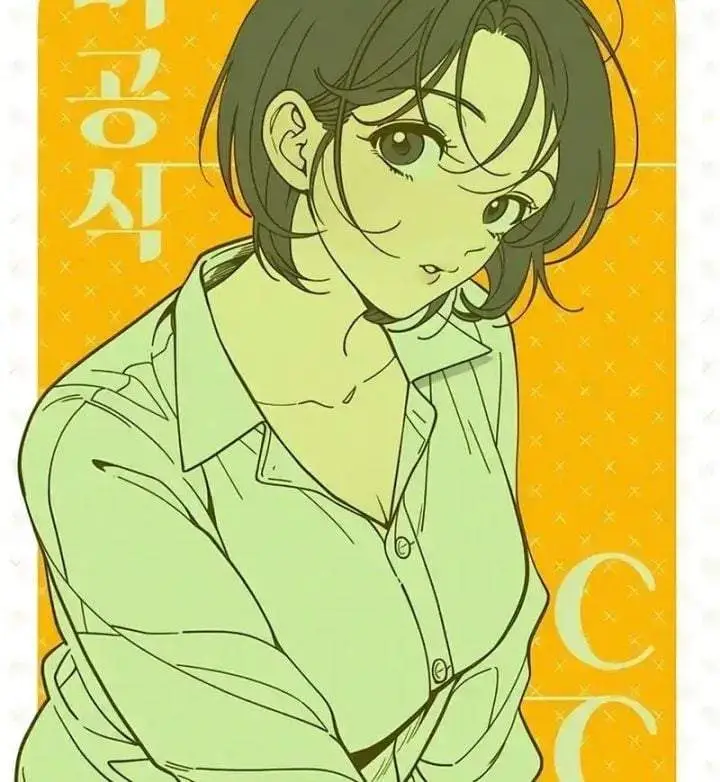 image-komik-unofficial-campus-couple-chapter-4-1/24