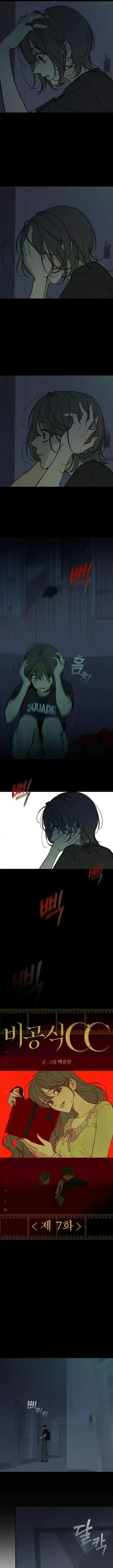 image-komik-unofficial-campus-couple-chapter-7-4/24