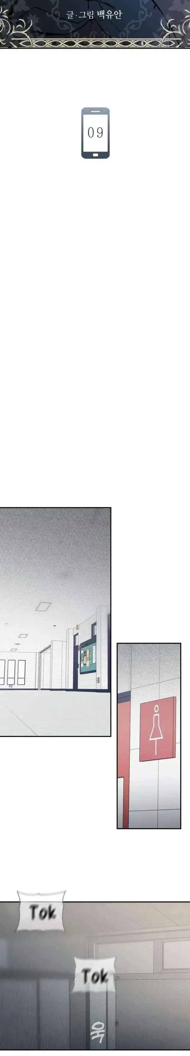 image-komik-unofficial-campus-couple-chapter-9-6/27