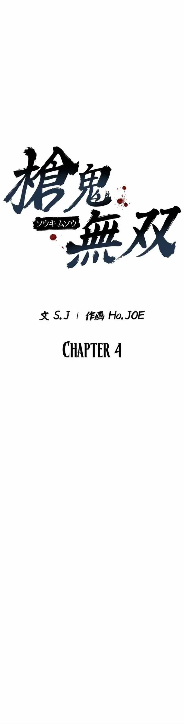 image-komik-unrivaled-spear-demon-chapter-4-6/72