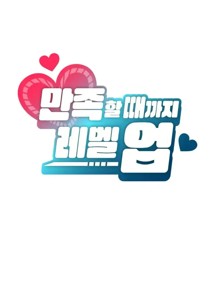 image-komik-until-satisfy-chapter-12-0/69