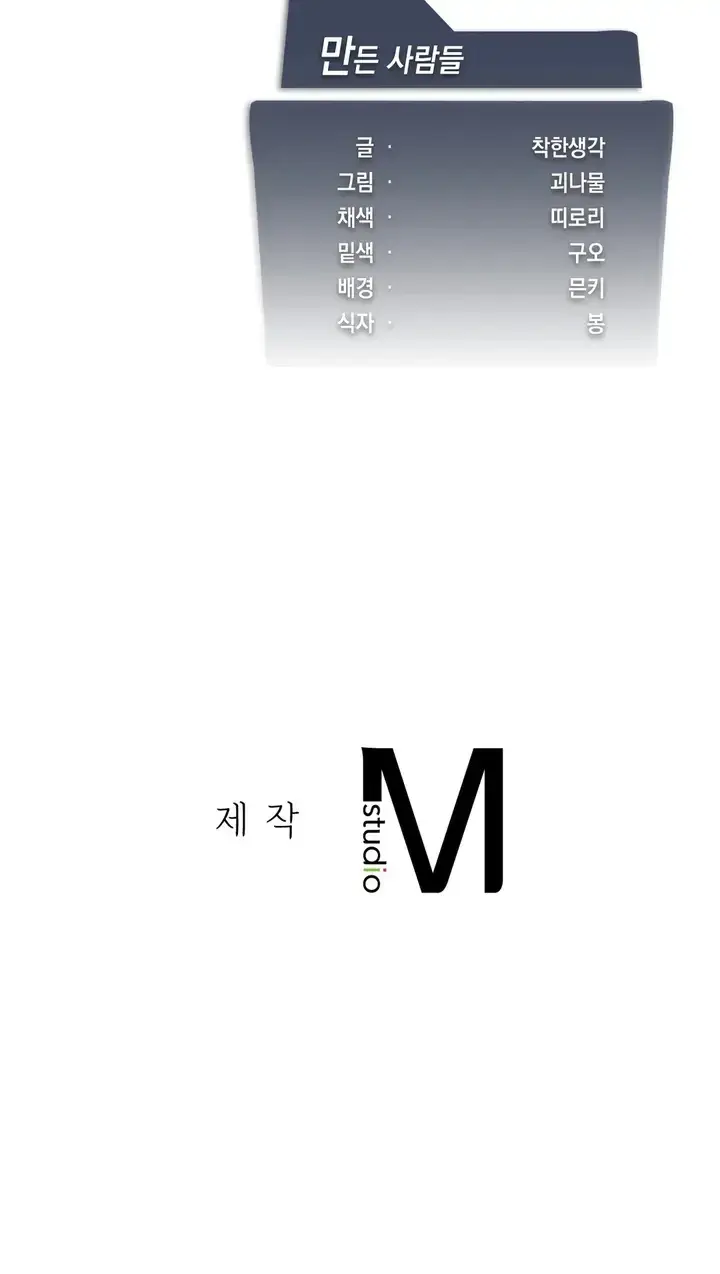 image-komik-until-satisfy-chapter-13-53/54