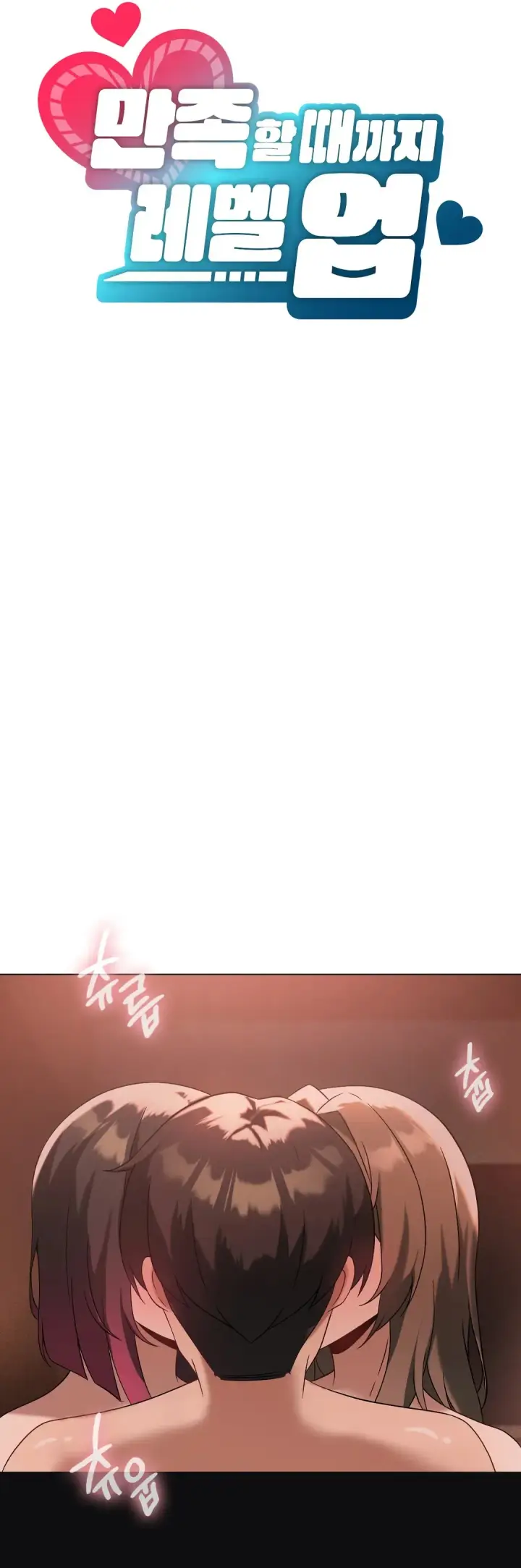 image-komik-until-satisfy-chapter-17-8/50