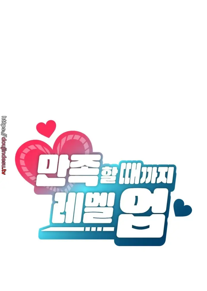 image-komik-until-satisfy-chapter-25-31/103