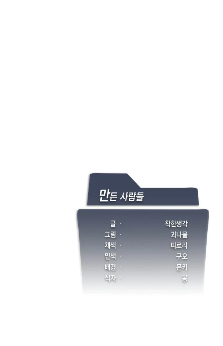 image-komik-until-satisfy-chapter-25-95/103