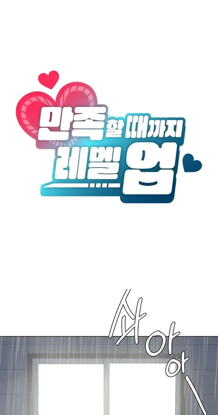 image-komik-until-satisfy-chapter-28-0/81