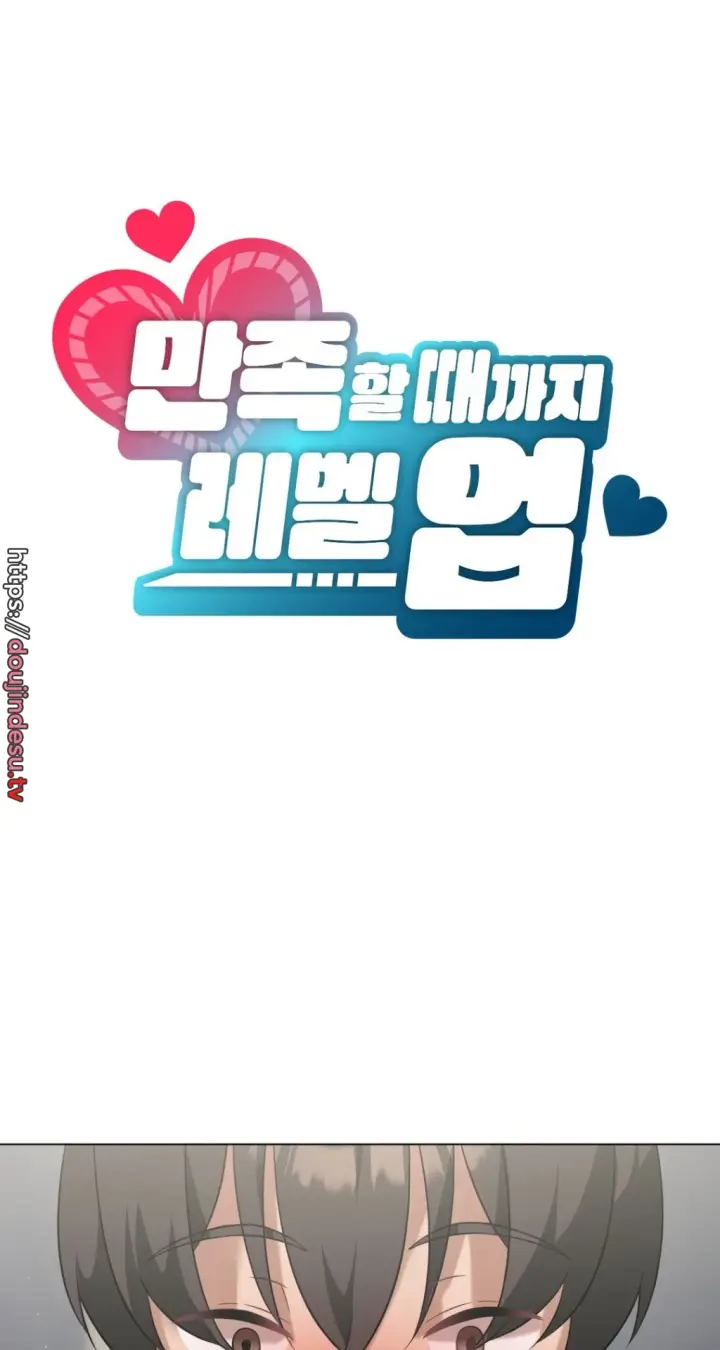 image-komik-until-satisfy-chapter-29-13/75