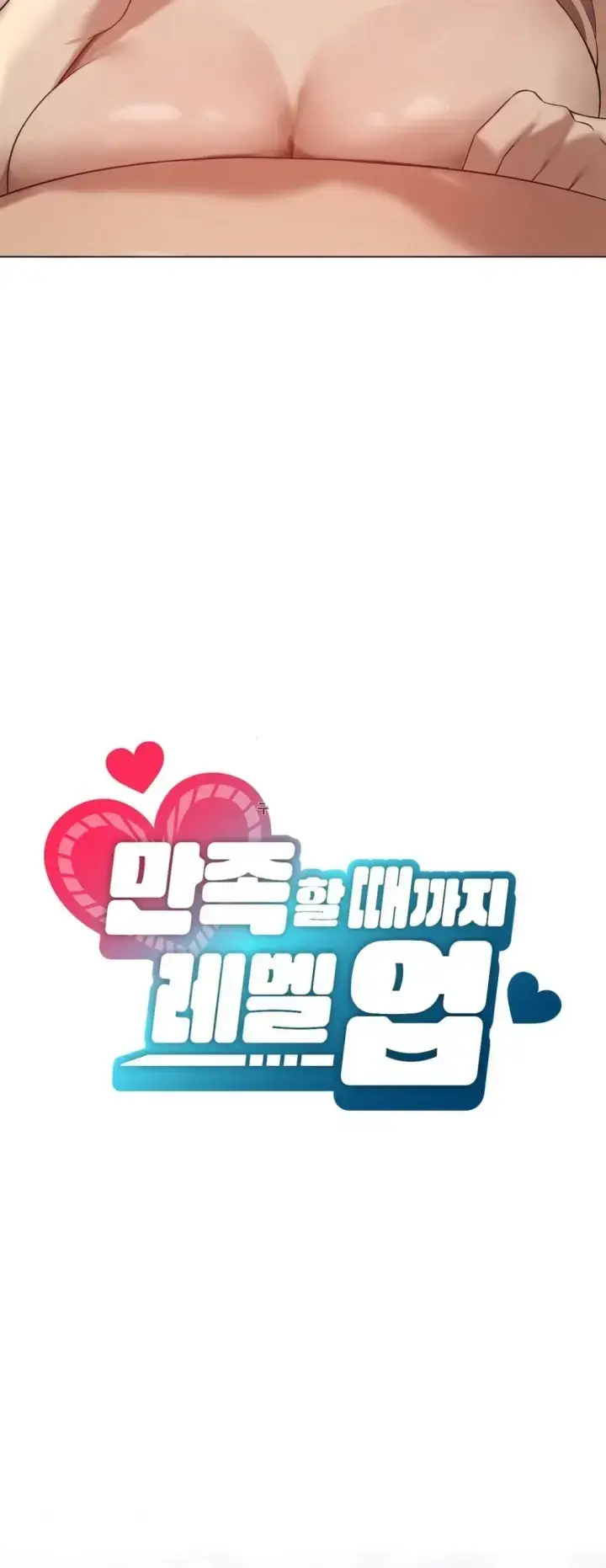 image-komik-until-satisfy-chapter-34-5/56