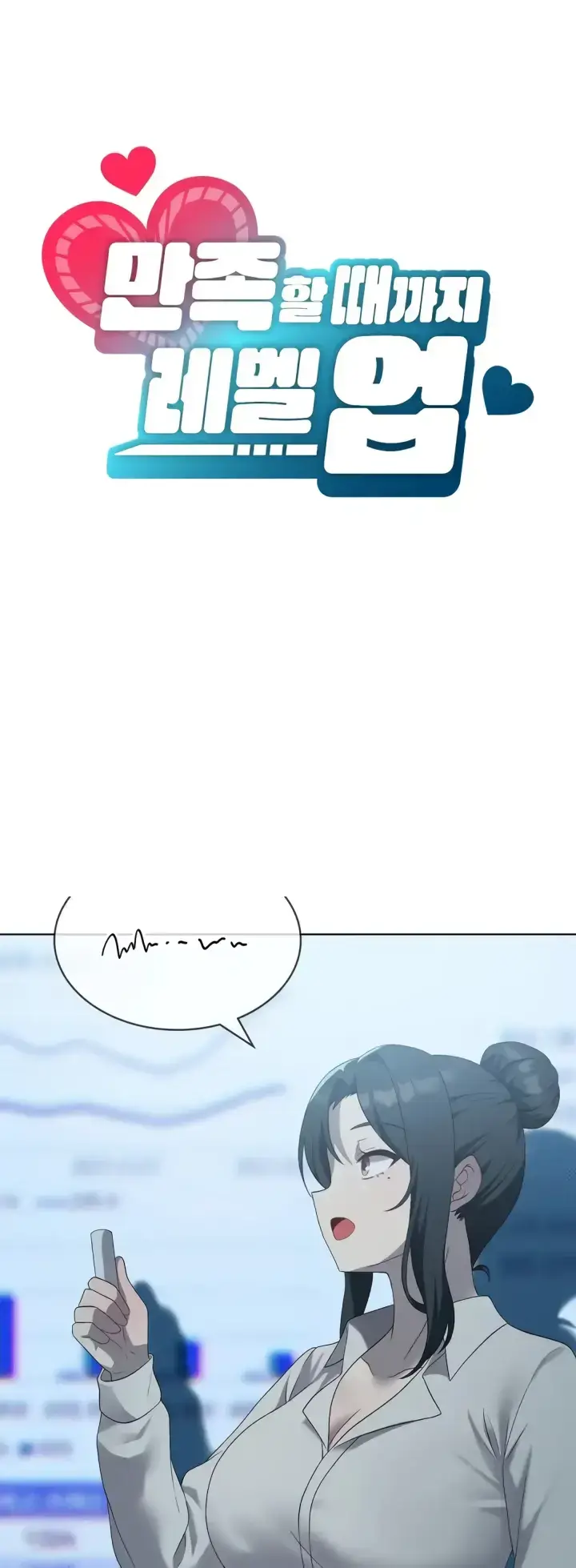 image-komik-until-satisfy-chapter-38-0/52