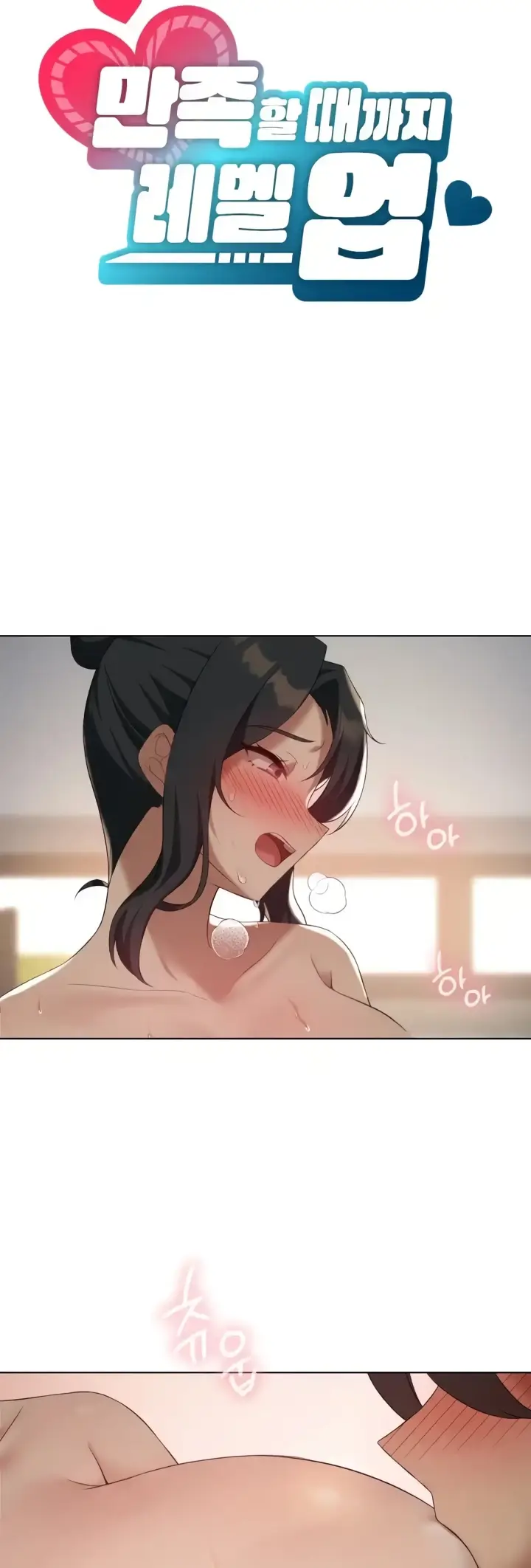 image-komik-until-satisfy-chapter-40-3/48