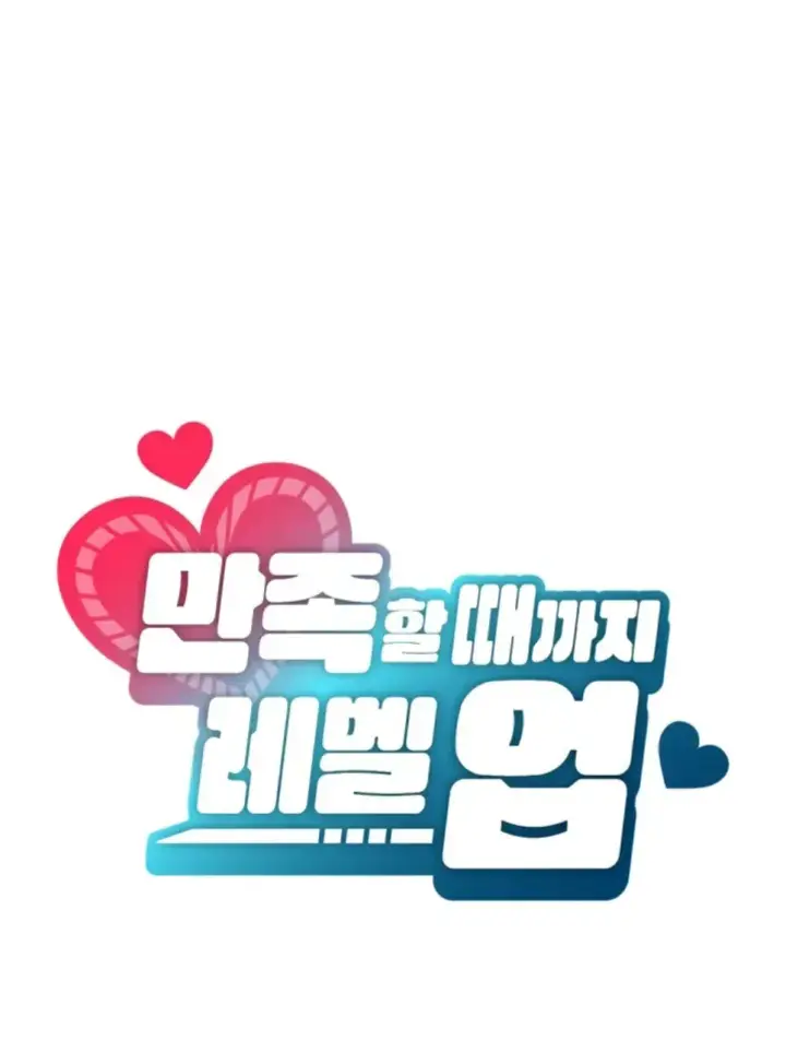 image-komik-until-satisfy-chapter-61-0/57