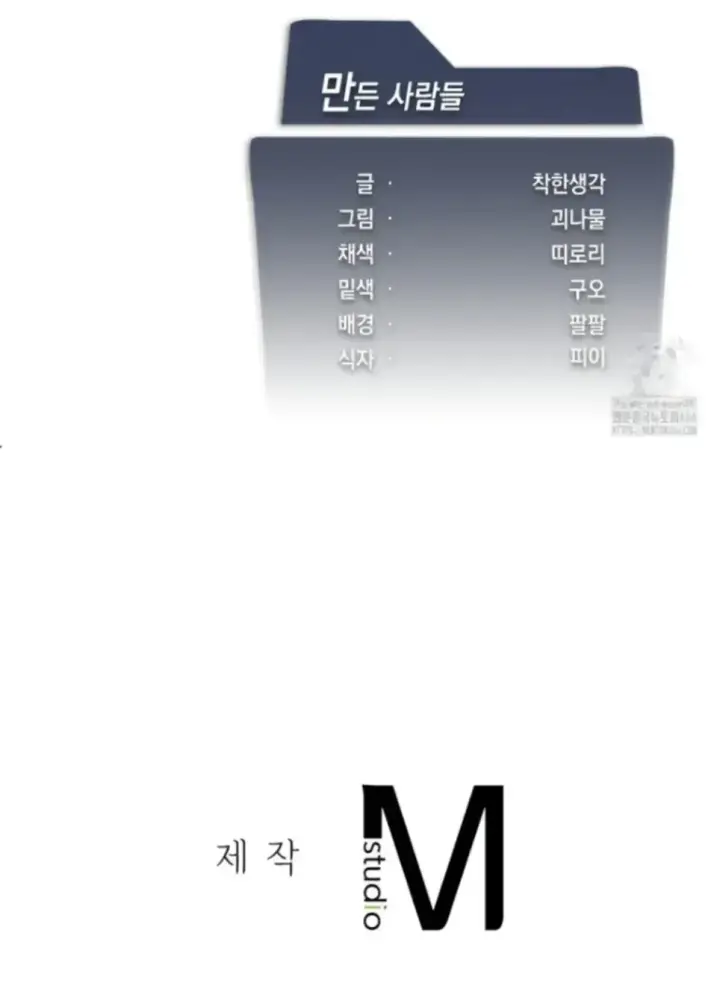 image-komik-until-satisfy-chapter-61-56/57