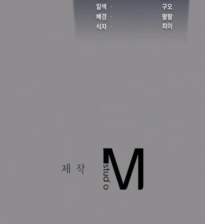 image-komik-until-satisfy-chapter-69-60/61