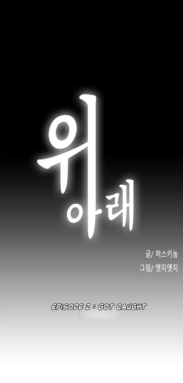 image-komik-up-and-down-edge-edge-chapter-2-2/35
