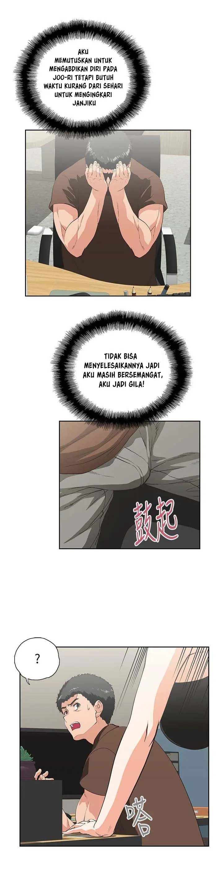 image-komik-up-and-down-edge-edge-chapter-45-24/32