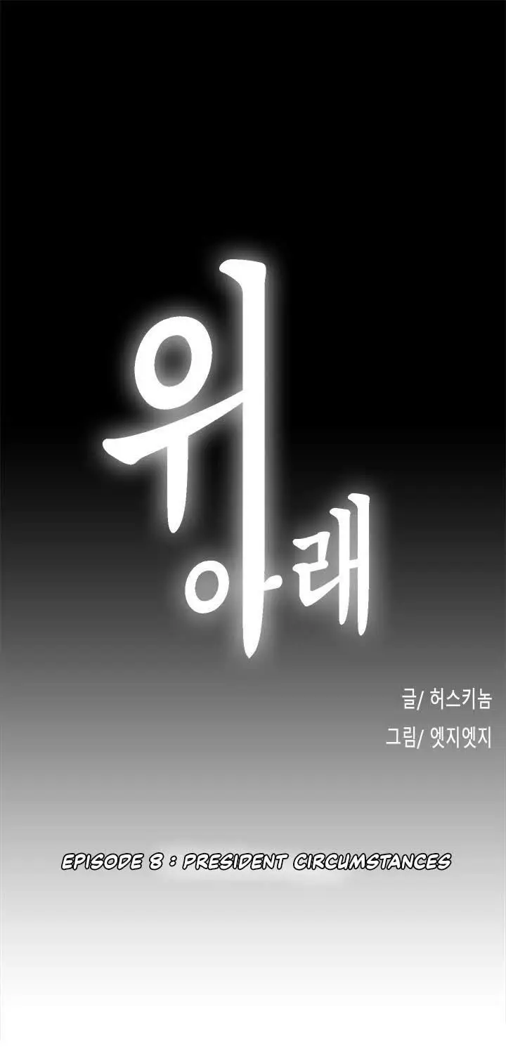 image-komik-up-and-down-chapter-08-2/31