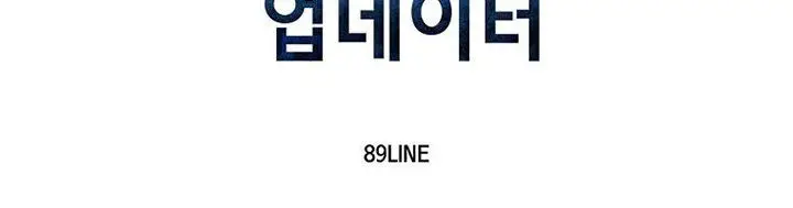 image-komik-updater-chapter-77-7/48