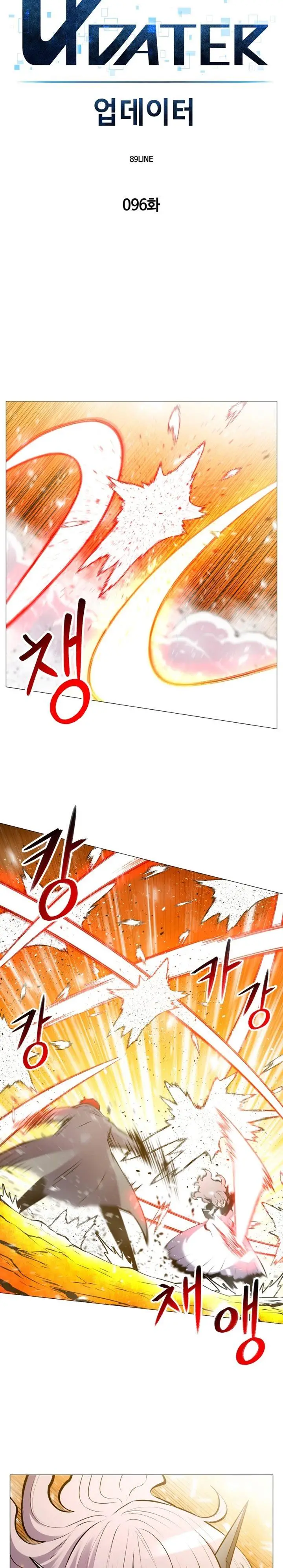 image-komik-updater-chapter-96-4/26