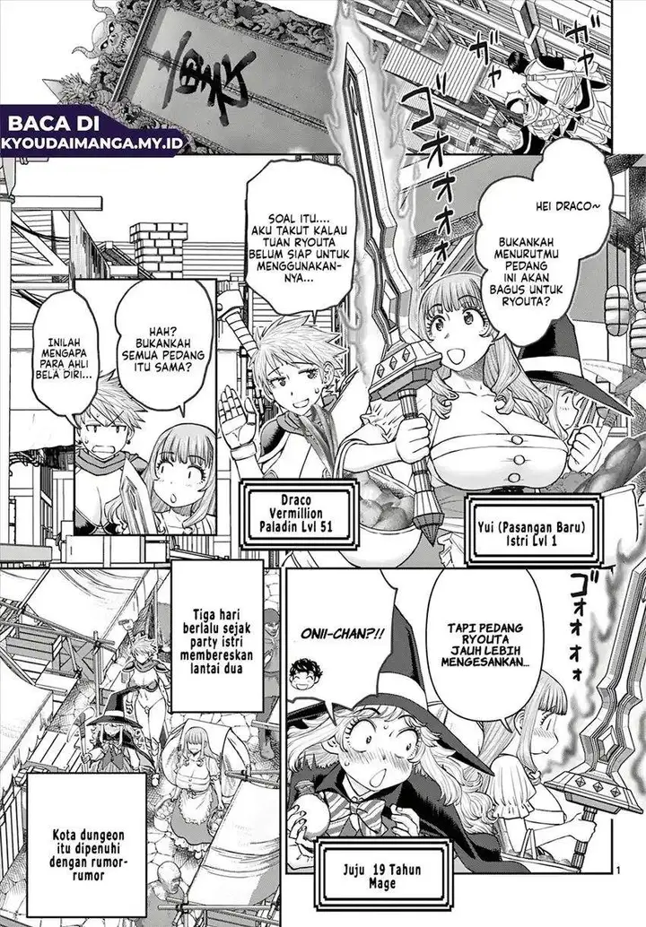 image-komik-ura-dungeon-okusan-chapter-10-0/19
