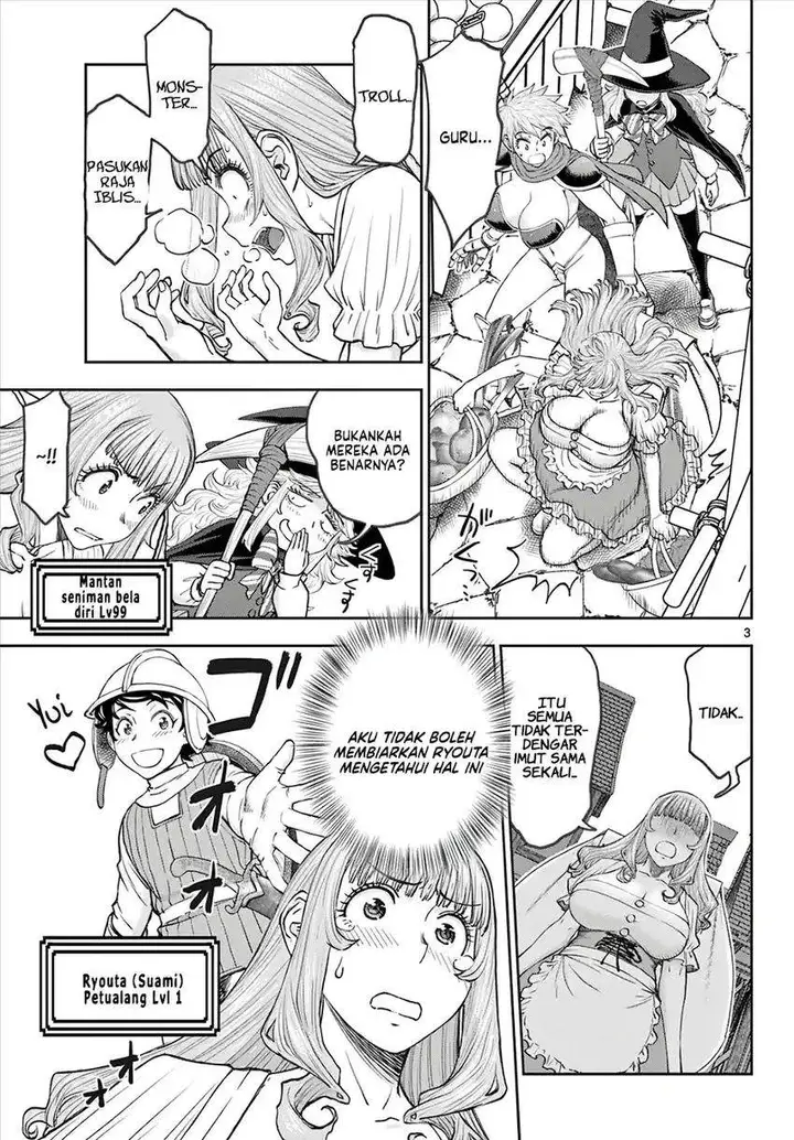 image-komik-ura-dungeon-okusan-chapter-10-2/19