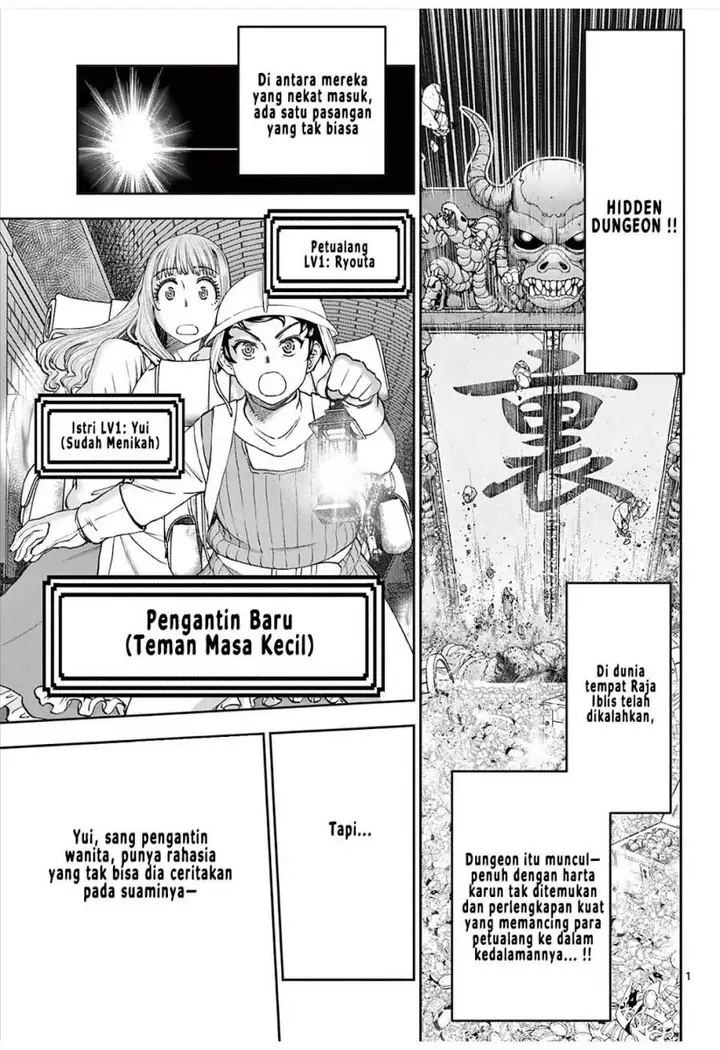 image-komik-ura-dungeon-okusan-chapter-2-0/22