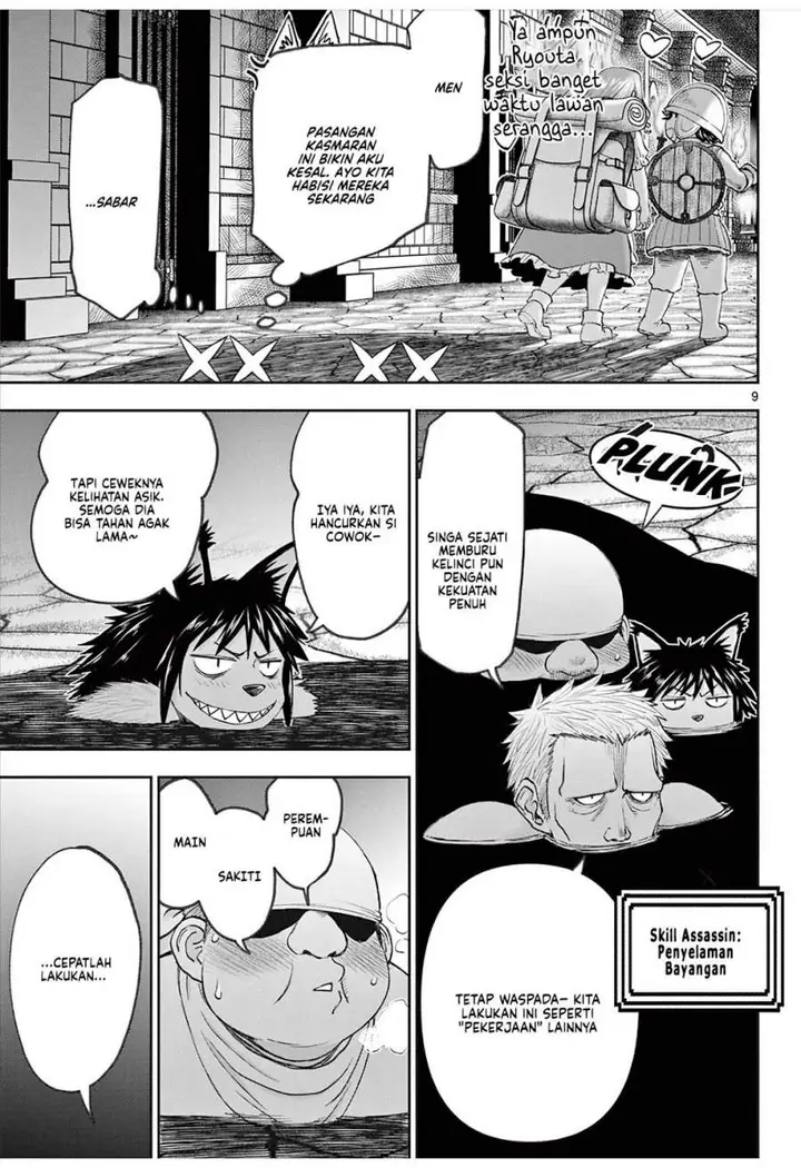 image-komik-ura-dungeon-okusan-chapter-2-8/22