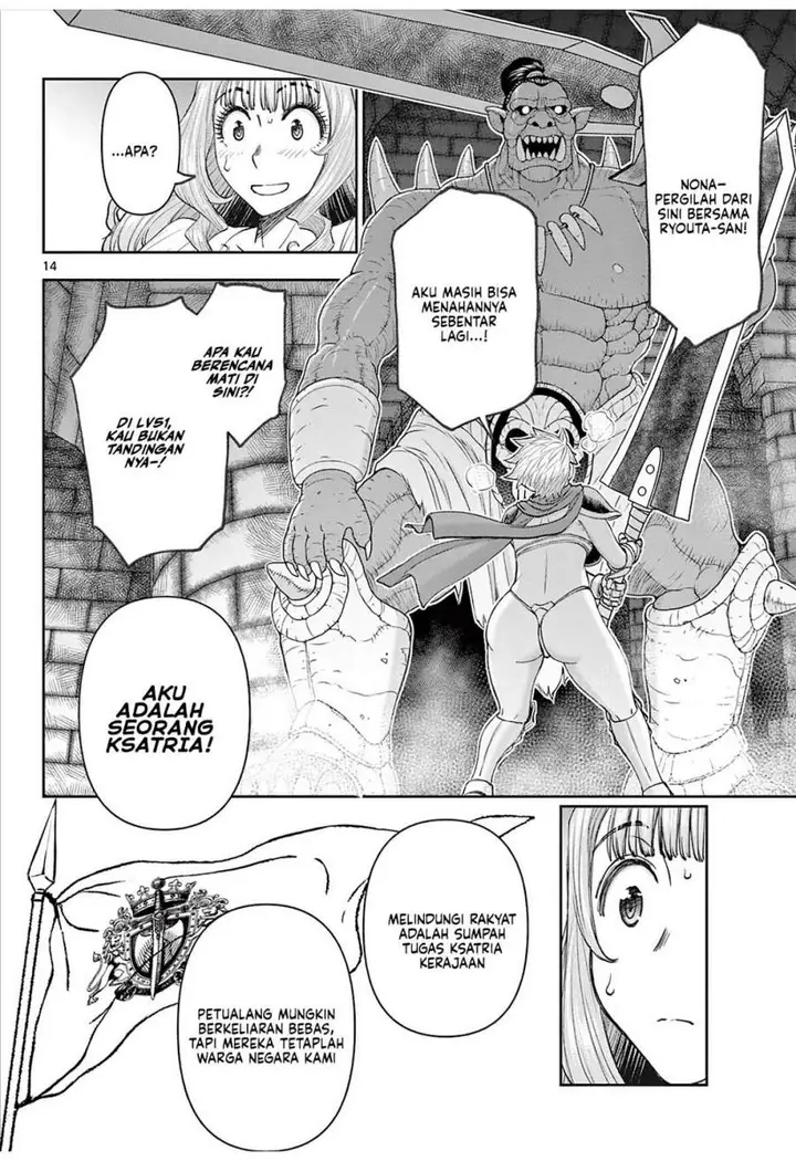 image-komik-ura-dungeon-okusan-chapter-3-13/18