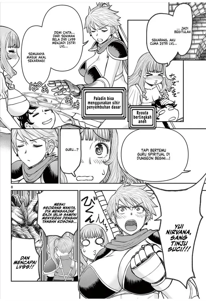 image-komik-ura-dungeon-okusan-chapter-4-7/17