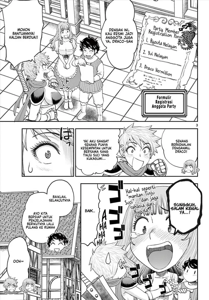 image-komik-ura-dungeon-okusan-chapter-5-2/18