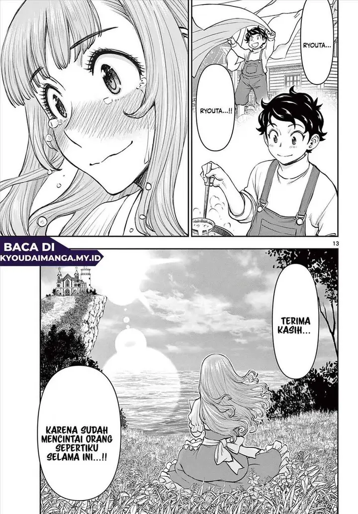 image-komik-ura-dungeon-okusan-chapter-6-12/18