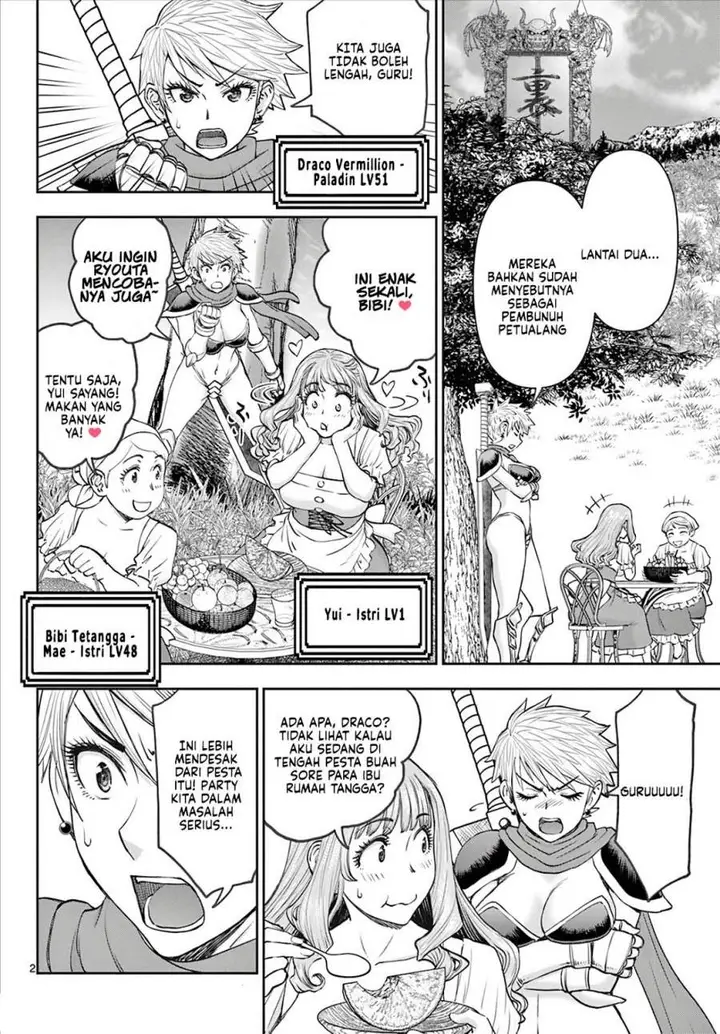 image-komik-ura-dungeon-okusan-chapter-7-1/18