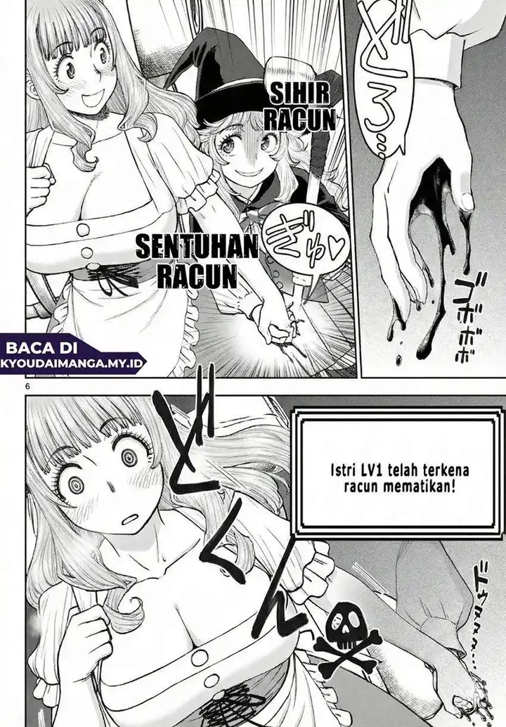 image-komik-ura-dungeon-okusan-chapter-8-5/18