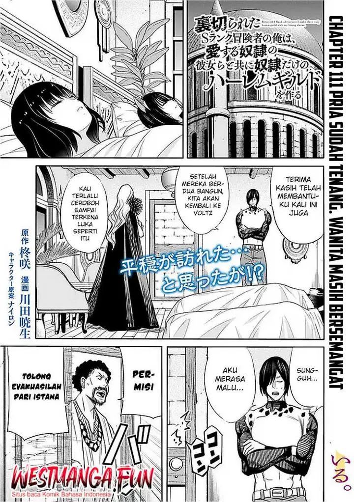 image-komik-uragirareta-s-rank-boukensha-no-ore-wa-aisuru-dorei-no-kanojora-to-tomoni-dorei-dake-no-harem-guild-o-tsukuru-chapter-111-0/18