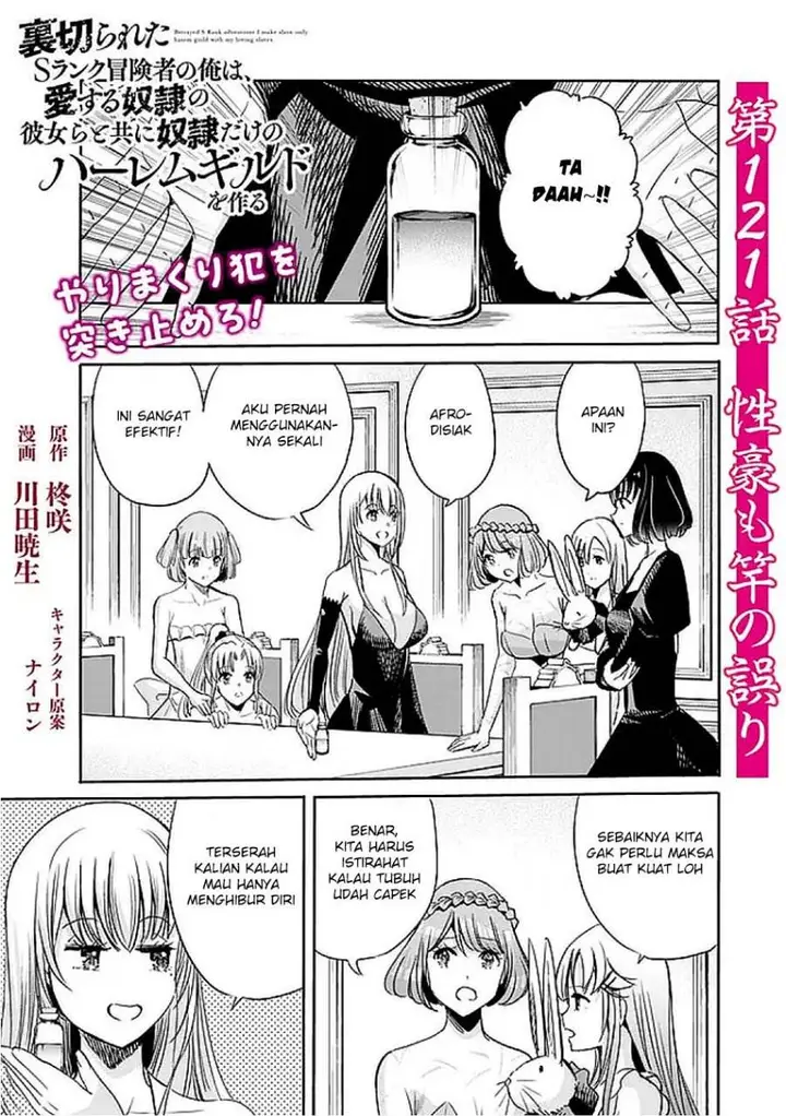 image-komik-uragirareta-s-rank-boukensha-no-ore-wa-aisuru-dorei-no-kanojora-to-tomoni-dorei-dake-no-harem-guild-o-tsukuru-chapter-121-1/21