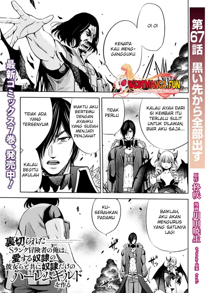image-komik-uragirareta-s-rank-boukensha-no-ore-wa-aisuru-dorei-no-kanojora-to-tomoni-dorei-dake-no-harem-guild-o-tsukuru-chapter-67-1/16
