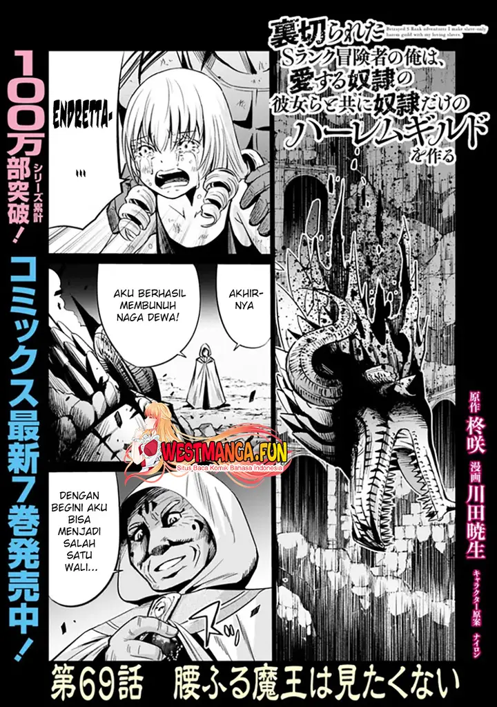 image-komik-uragirareta-s-rank-boukensha-no-ore-wa-aisuru-dorei-no-kanojora-to-tomoni-dorei-dake-no-harem-guild-o-tsukuru-chapter-69-1/16
