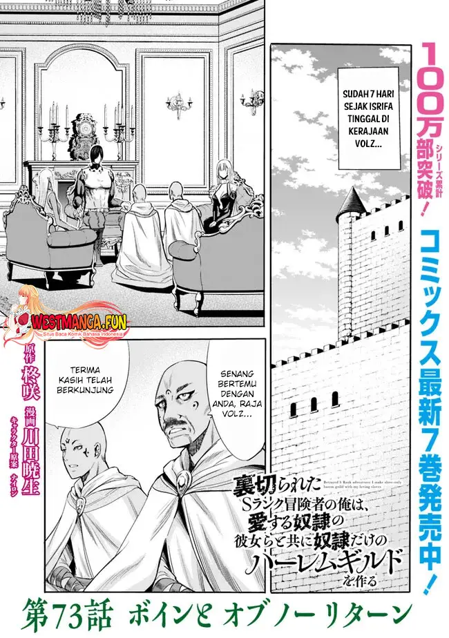 image-komik-uragirareta-s-rank-boukensha-no-ore-wa-aisuru-dorei-no-kanojora-to-tomoni-dorei-dake-no-harem-guild-o-tsukuru-chapter-73-1/16