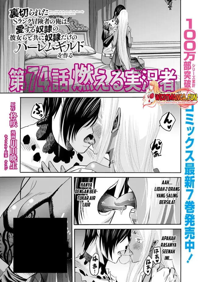 image-komik-uragirareta-s-rank-boukensha-no-ore-wa-aisuru-dorei-no-kanojora-to-tomoni-dorei-dake-no-harem-guild-o-tsukuru-chapter-74-0/16