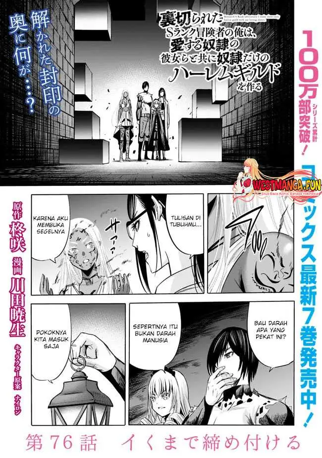 image-komik-uragirareta-s-rank-boukensha-no-ore-wa-aisuru-dorei-no-kanojora-to-tomoni-dorei-dake-no-harem-guild-o-tsukuru-chapter-76-0/17