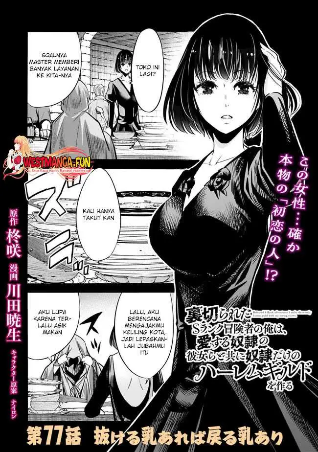 image-komik-uragirareta-s-rank-boukensha-no-ore-wa-aisuru-dorei-no-kanojora-to-tomoni-dorei-dake-no-harem-guild-o-tsukuru-chapter-77-1/16