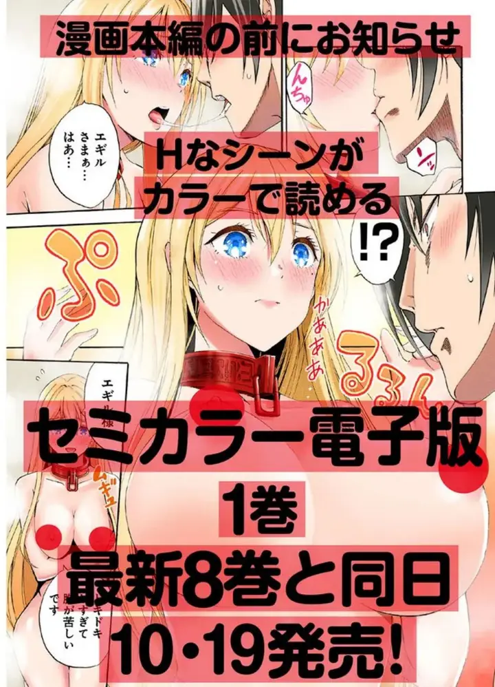image-komik-uragirareta-s-rank-boukensha-no-ore-wa-aisuru-dorei-no-kanojora-to-tomoni-dorei-dake-no-harem-guild-o-tsukuru-chapter-78-0/21