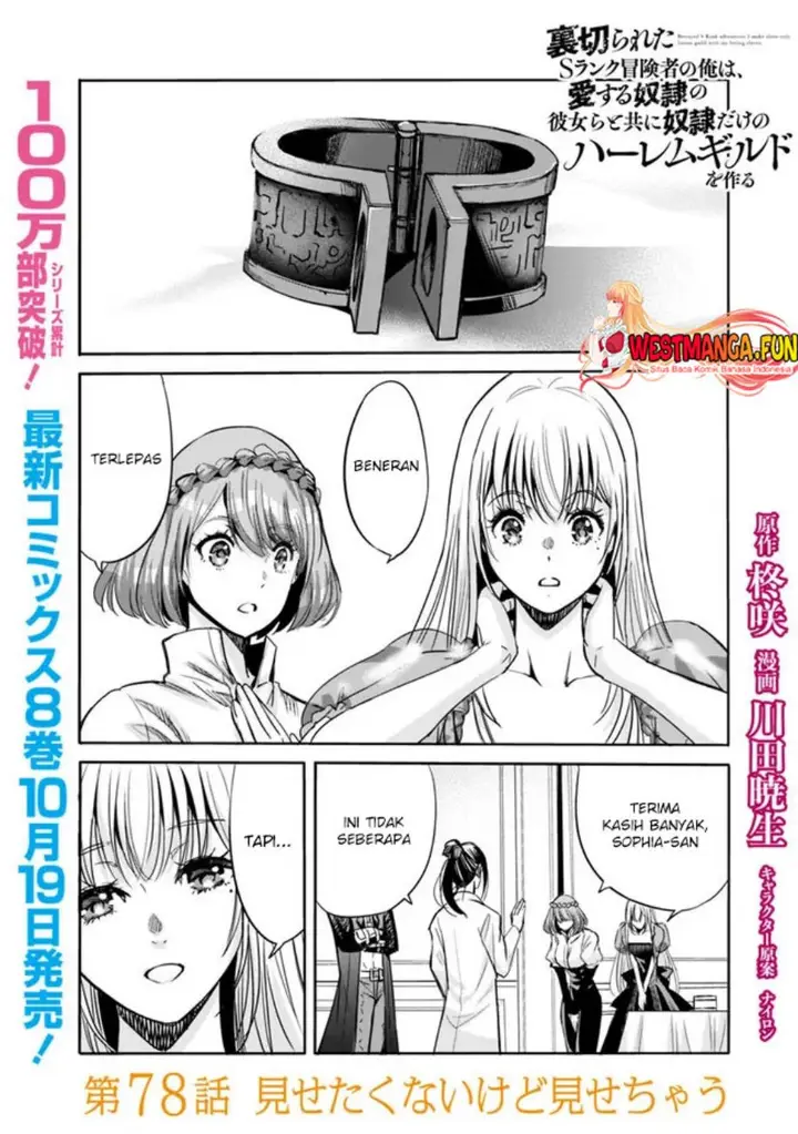 image-komik-uragirareta-s-rank-boukensha-no-ore-wa-aisuru-dorei-no-kanojora-to-tomoni-dorei-dake-no-harem-guild-o-tsukuru-chapter-78-1/21