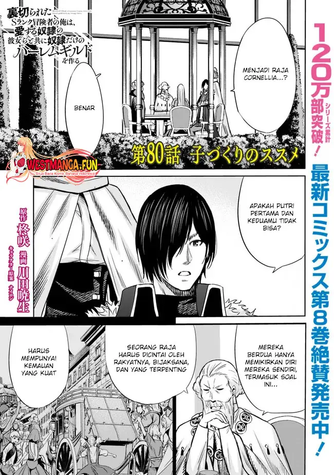 image-komik-uragirareta-s-rank-boukensha-no-ore-wa-aisuru-dorei-no-kanojora-to-tomoni-dorei-dake-no-harem-guild-o-tsukuru-chapter-80-0/17