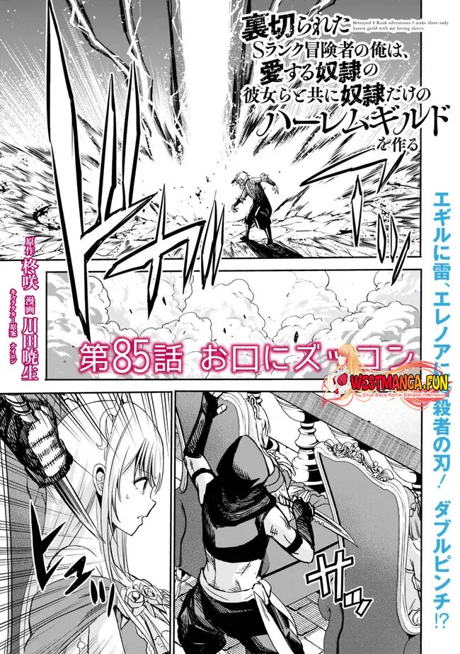 image-komik-uragirareta-s-rank-boukensha-no-ore-wa-aisuru-dorei-no-kanojora-to-tomoni-dorei-dake-no-harem-guild-o-tsukuru-chapter-85-0/16