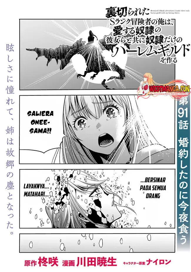 image-komik-uragirareta-s-rank-boukensha-no-ore-wa-aisuru-dorei-no-kanojora-to-tomoni-dorei-dake-no-harem-guild-o-tsukuru-chapter-91-0/16