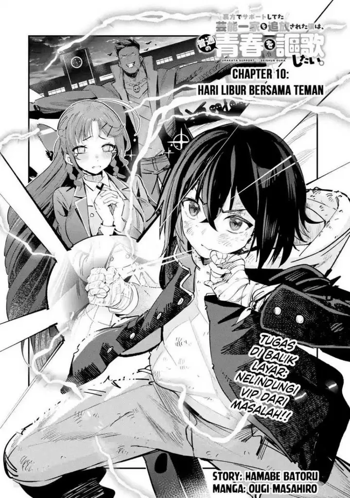 image-komik-urakata-de-support-shiteta-geinou-ikka-wo-tsuihousareta-boku-wa-futsuu-no-seishun-wo-ouka-shitai-chapter-10-2/29