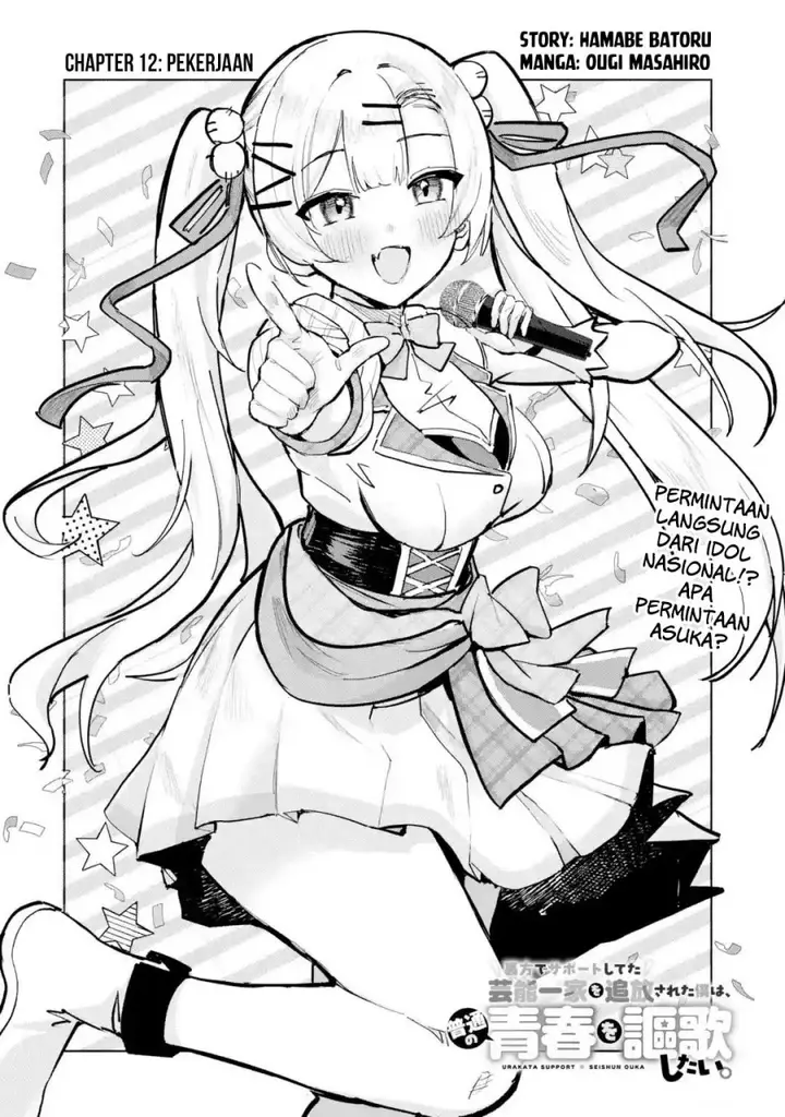 image-komik-urakata-de-support-shiteta-geinou-ikka-wo-tsuihousareta-boku-wa-futsuu-no-seishun-wo-ouka-shitai-chapter-12-2/27