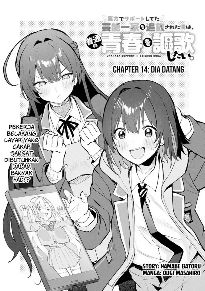 image-komik-urakata-de-support-shiteta-geinou-ikka-wo-tsuihousareta-boku-wa-futsuu-no-seishun-wo-ouka-shitai-chapter-14-3/27