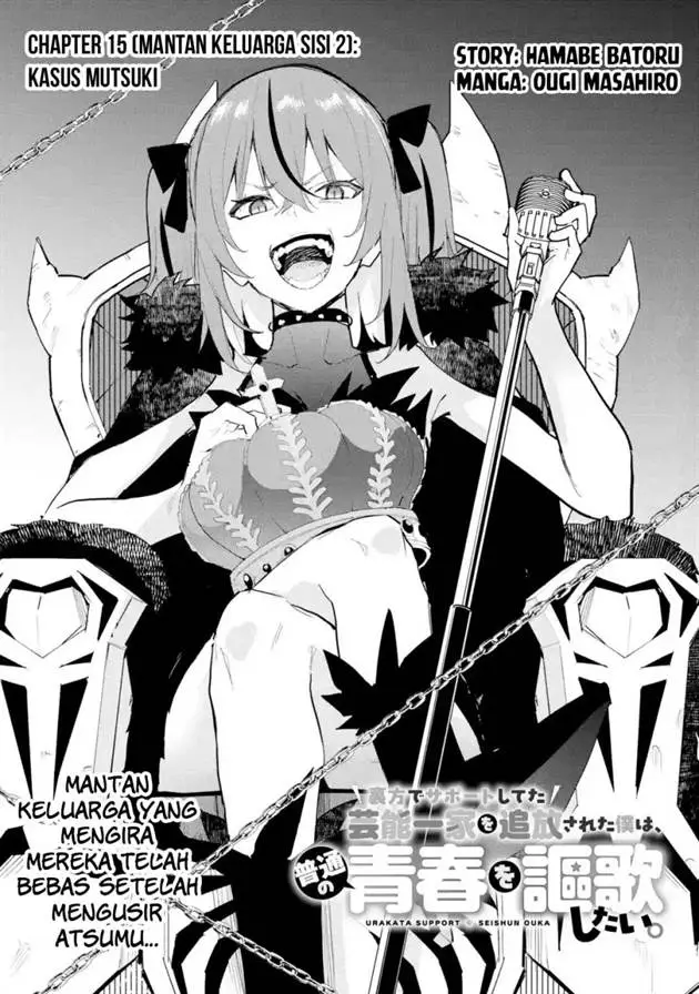image-komik-urakata-de-support-shiteta-geinou-ikka-wo-tsuihousareta-boku-wa-futsuu-no-seishun-wo-ouka-shitai-chapter-15-1/28